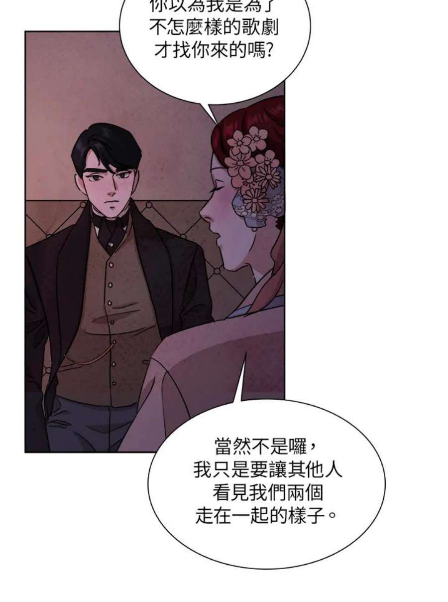 琉璃之壁漫画,第49话 95图