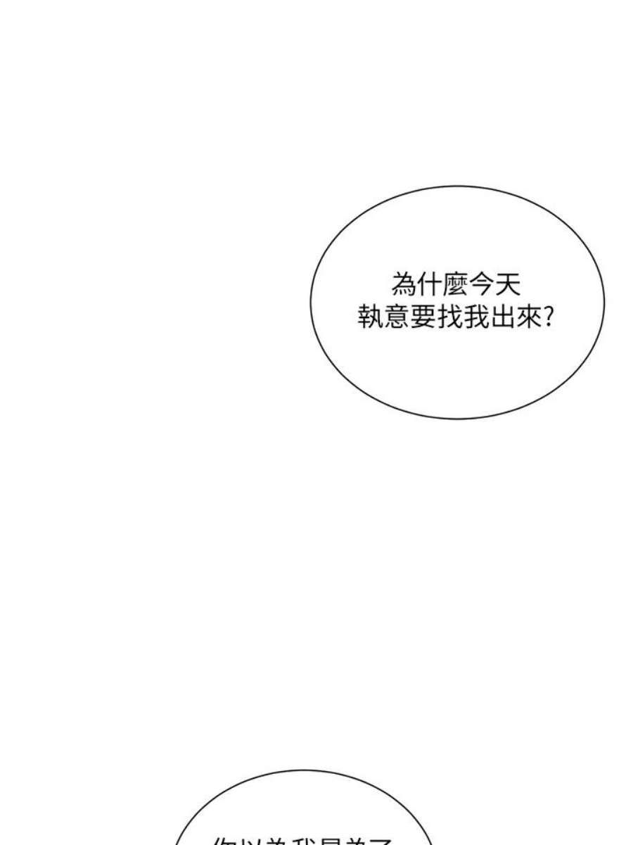 琉璃之壁漫画,第49话 94图