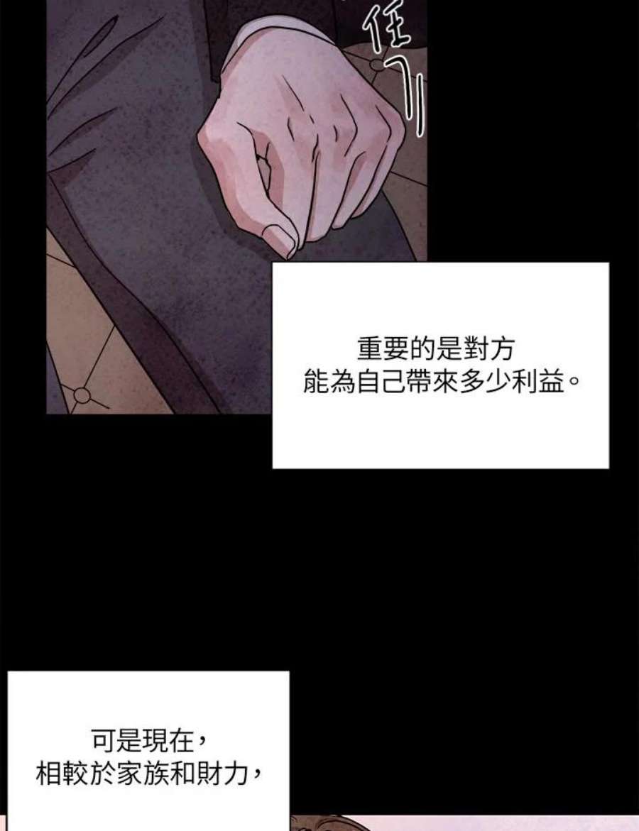 琉璃之美漫画,第50话 50图