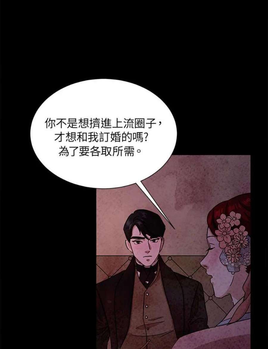 琉璃之美漫画,第50话 47图