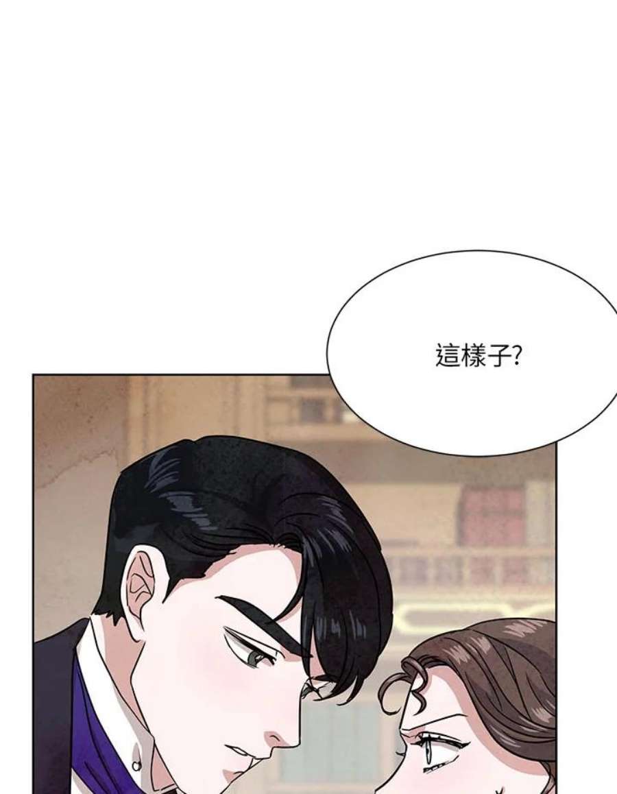 琉璃之美漫画,第50话 81图