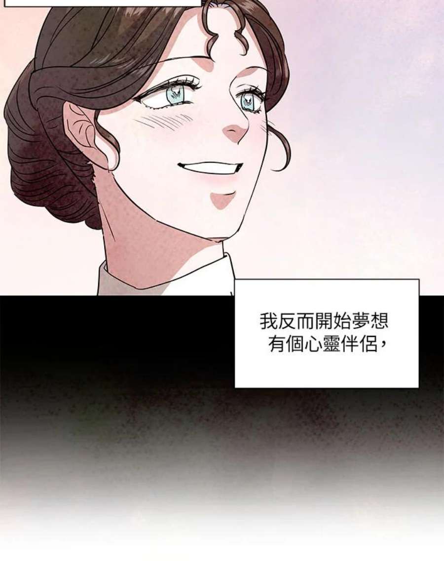 琉璃之美漫画,第50话 51图