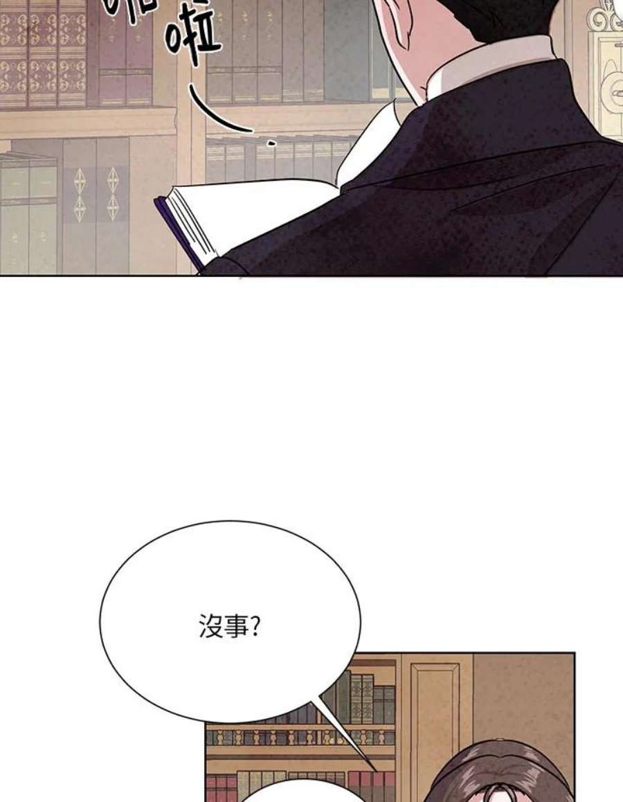 琉璃之美漫画,第50话 75图