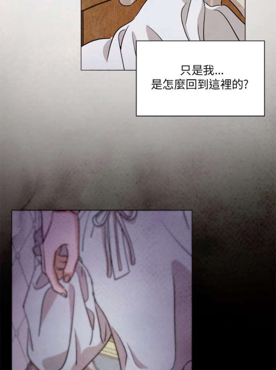 琉璃之美漫画,第50话 69图