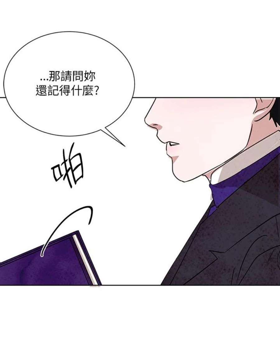 琉璃之美漫画,第50话 78图