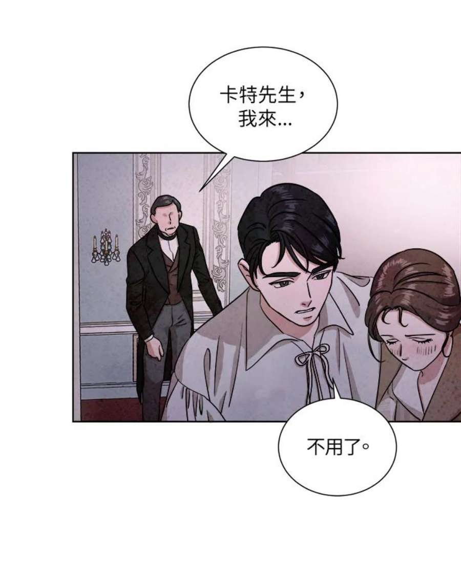 琉璃之美漫画,第50话 29图