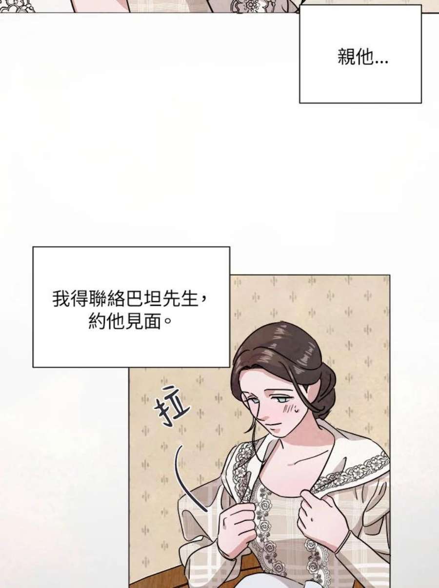 琉璃之美漫画,第50话 68图