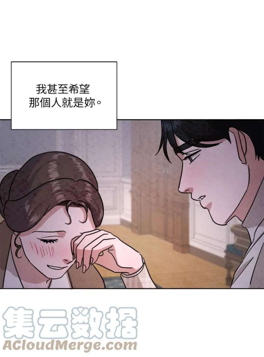 琉璃之美漫画,第50话 52图