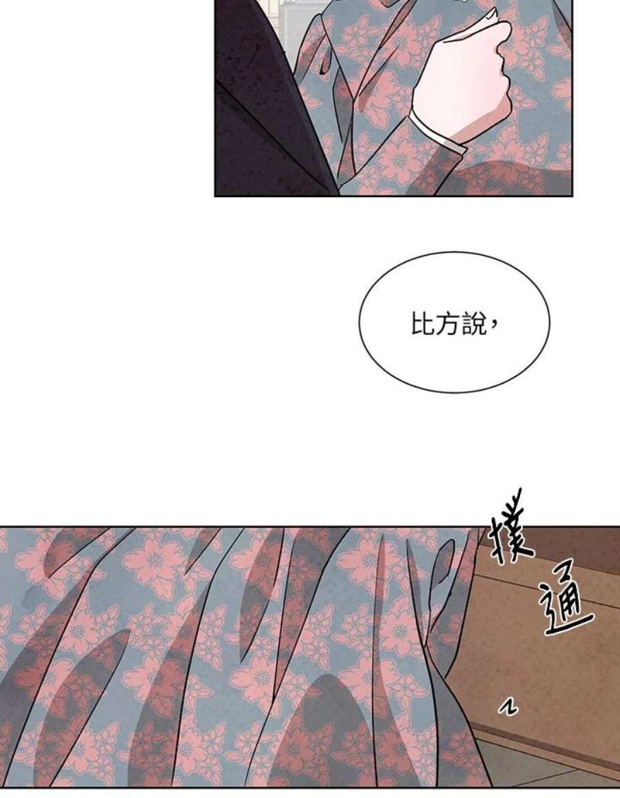 琉璃之美漫画,第50话 80图