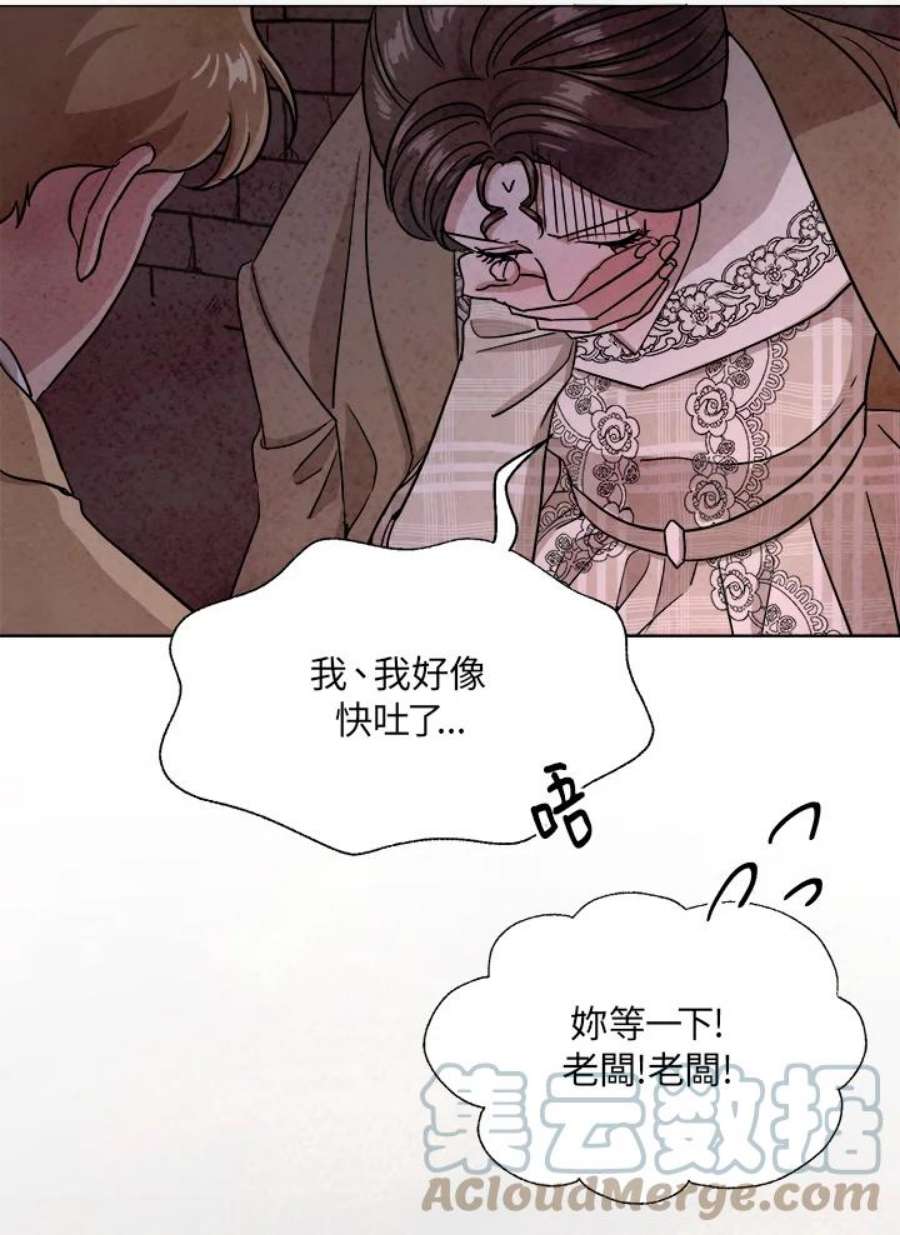 琉璃之美漫画,第50话 10图