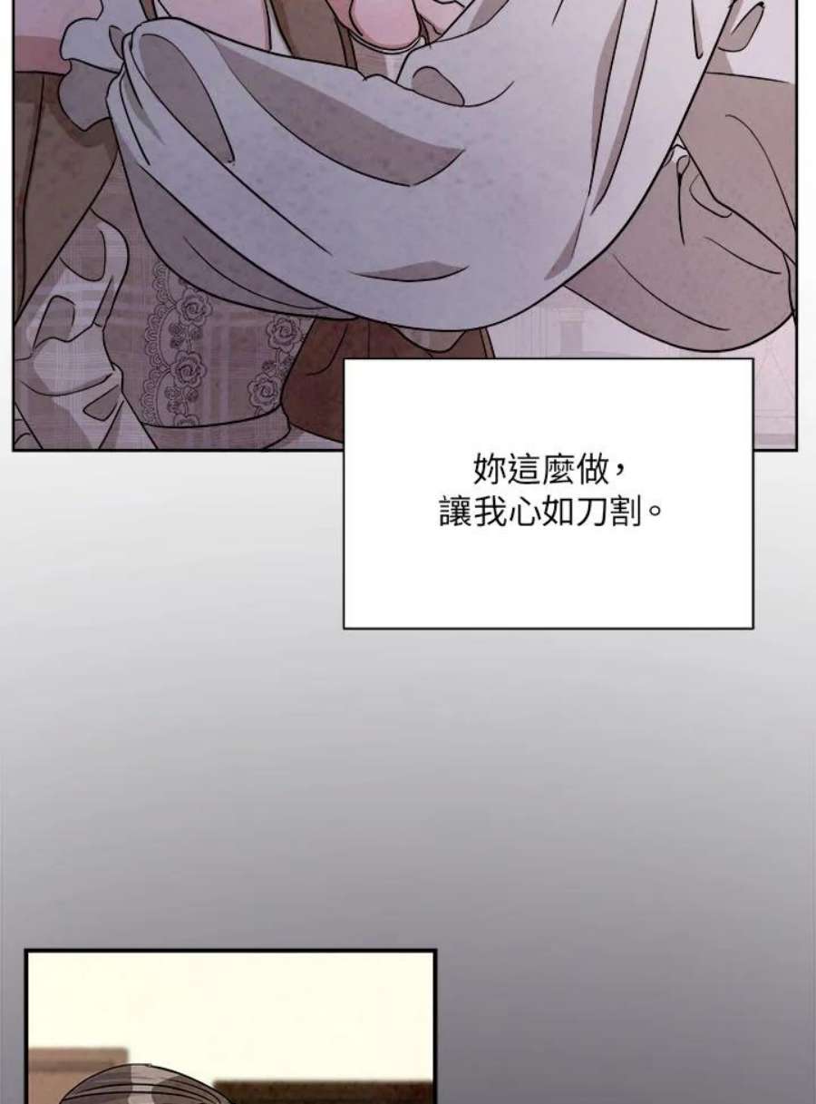 琉璃之美漫画,第50话 56图