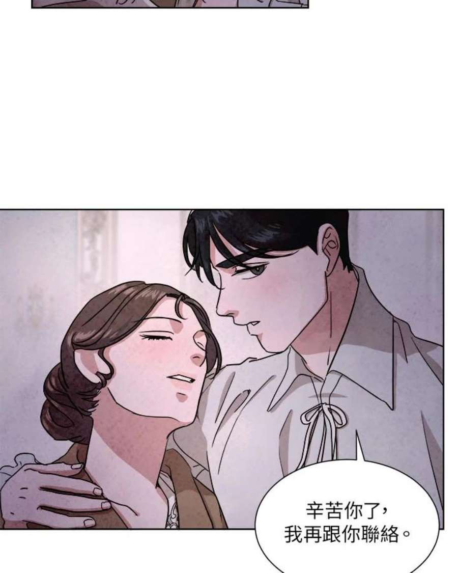 琉璃之美漫画,第50话 24图