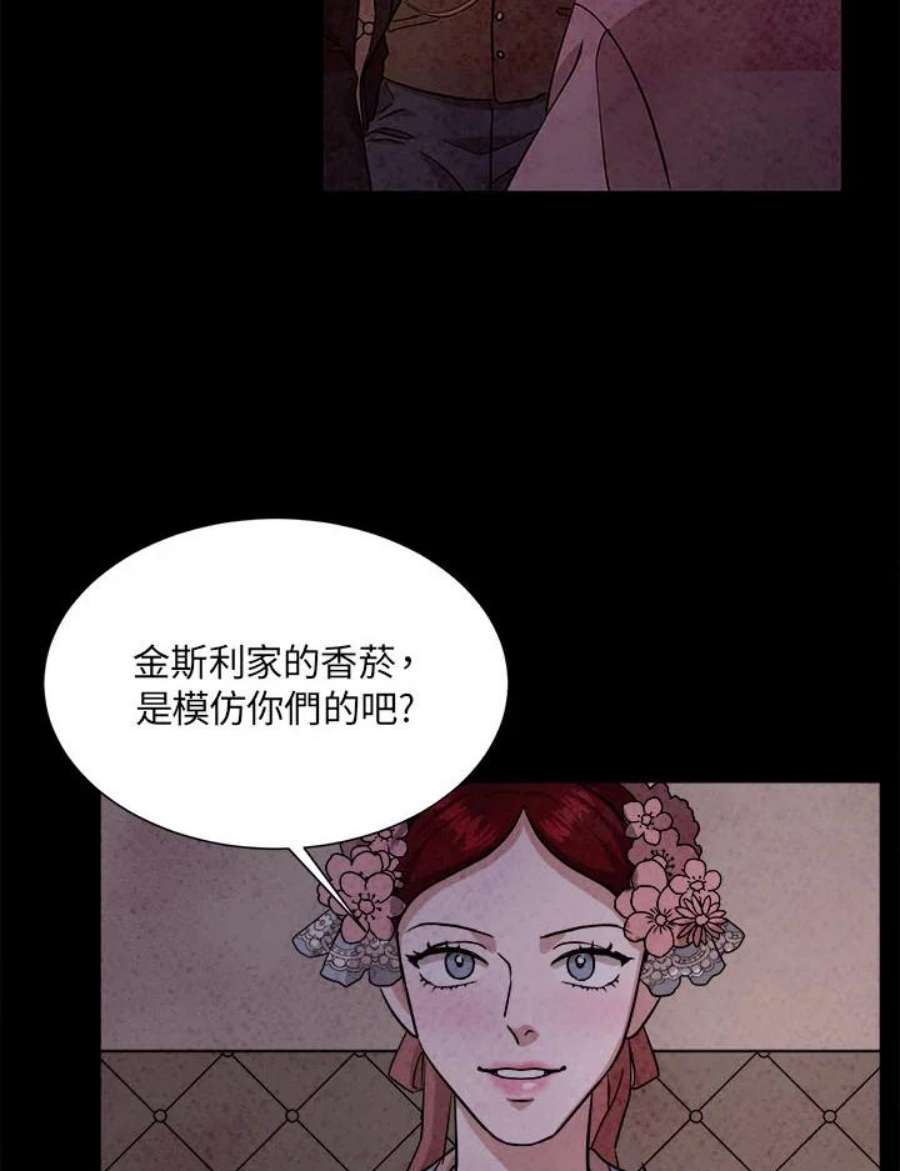 琉璃之美漫画,第50话 48图