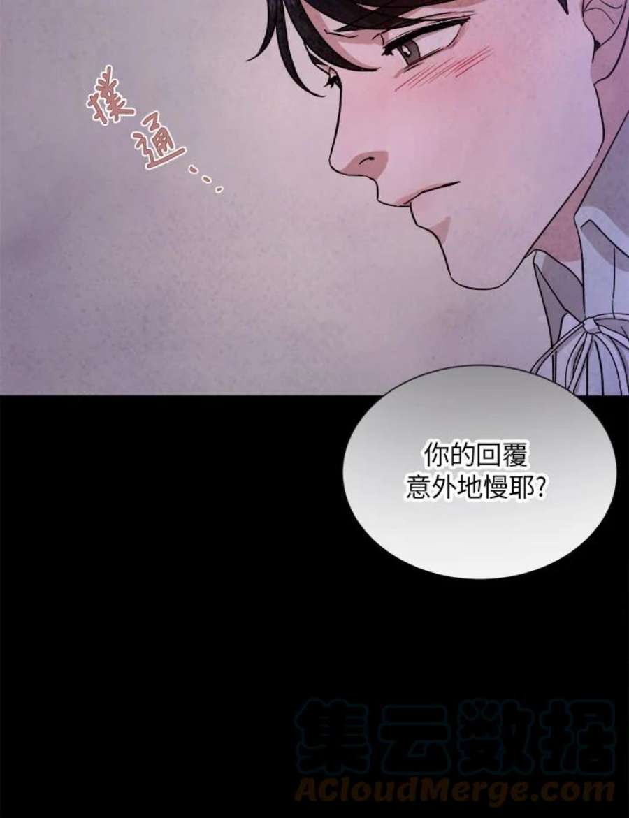 琉璃之美漫画,第50话 46图