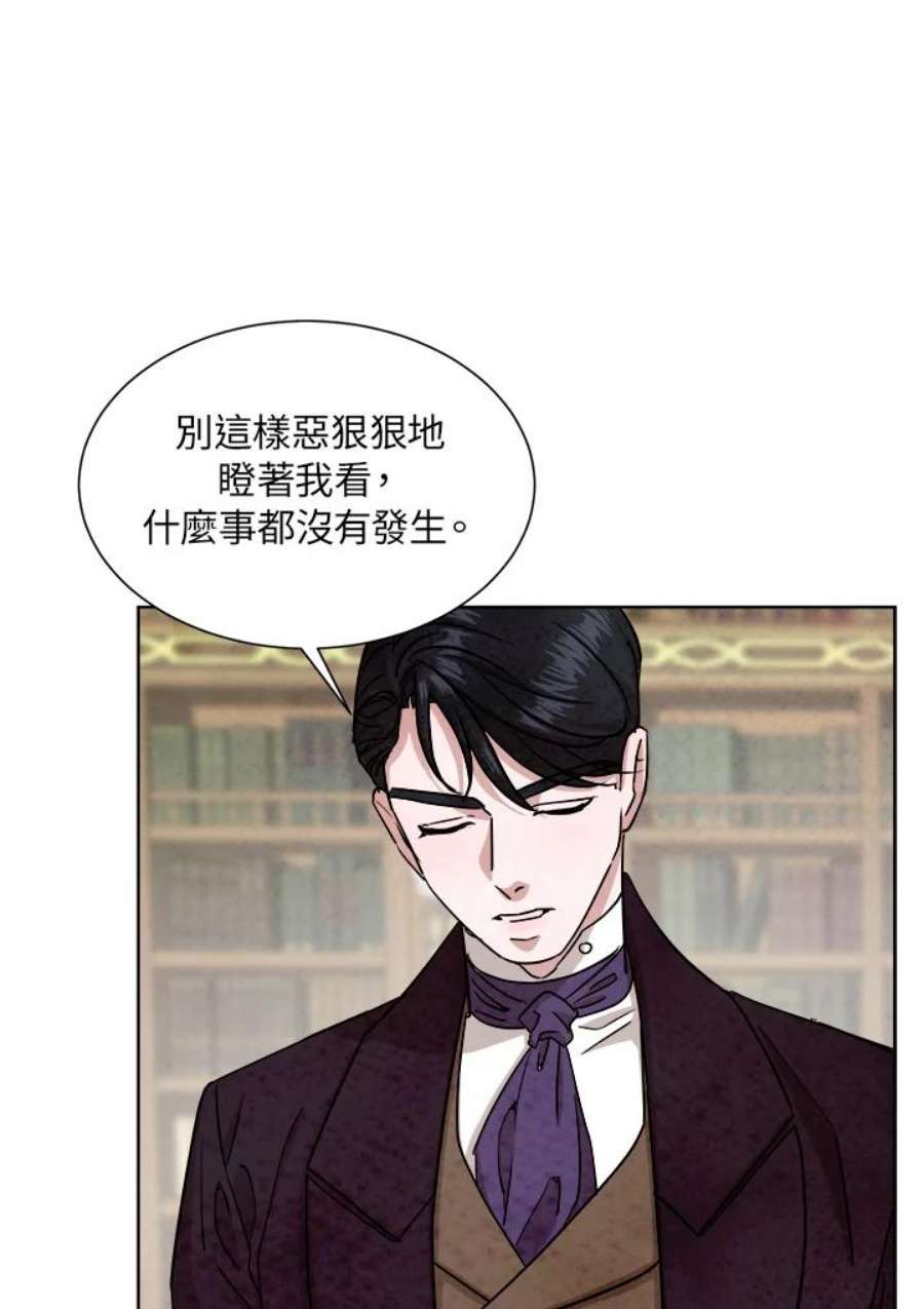 琉璃之月漫画,第51话 12图