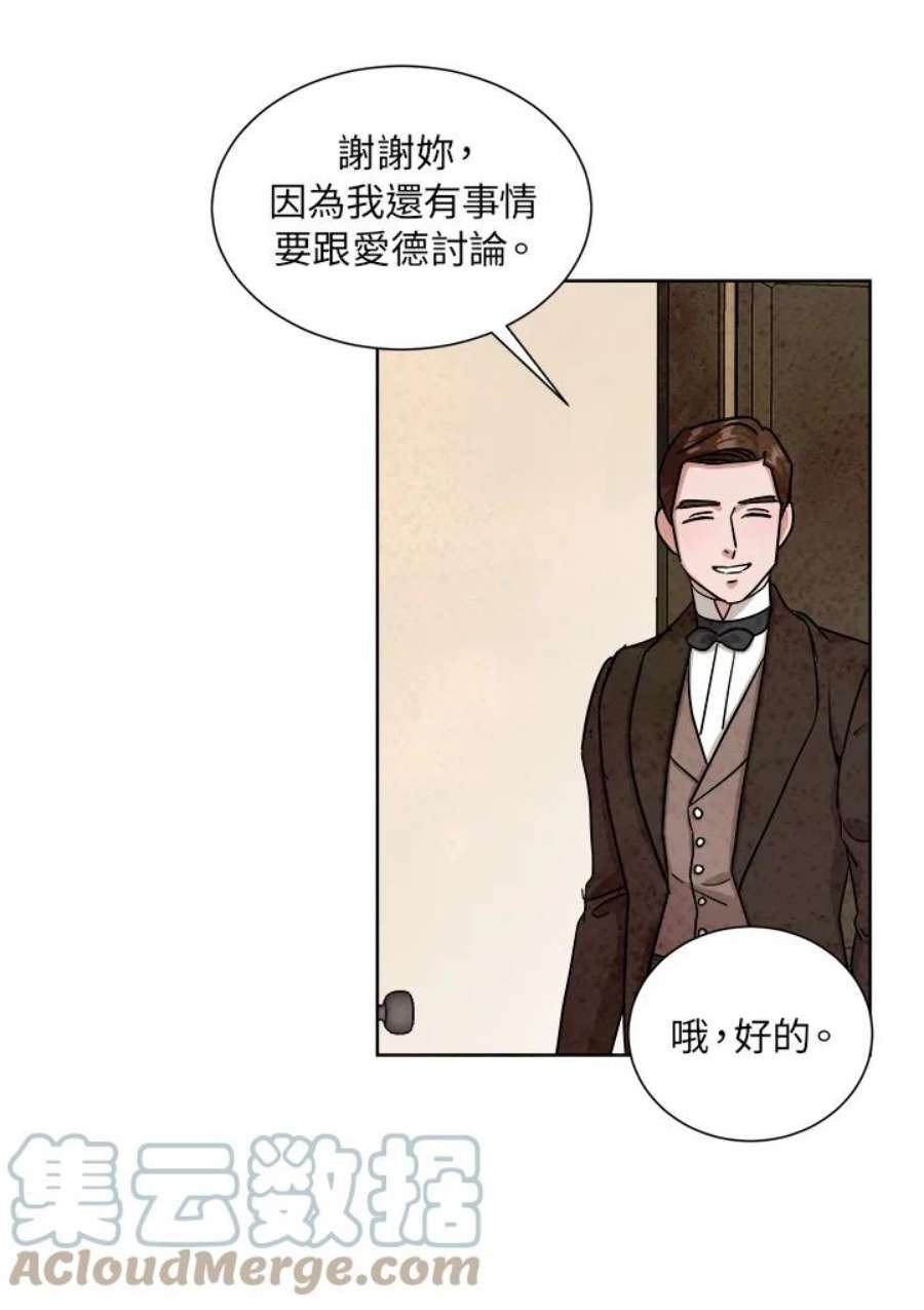 琉璃之月漫画,第51话 10图