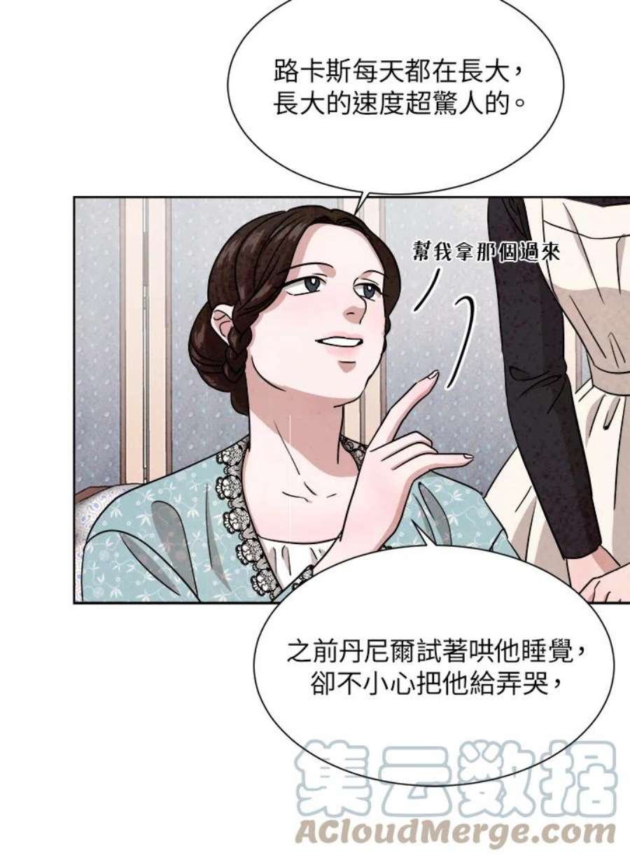 琉璃之月漫画,第51话 25图