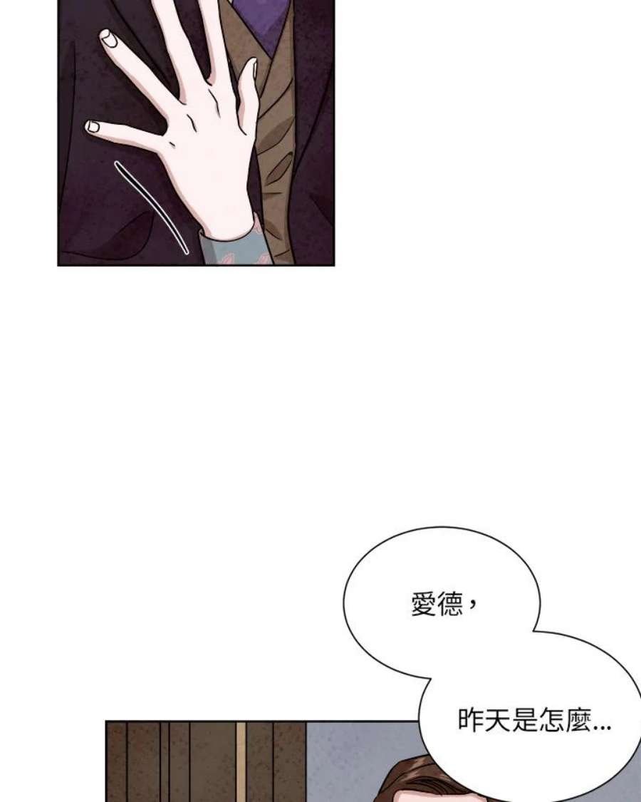 琉璃之月漫画,第51话 5图