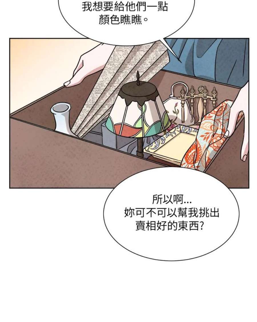 琉璃之月漫画,第51话 29图