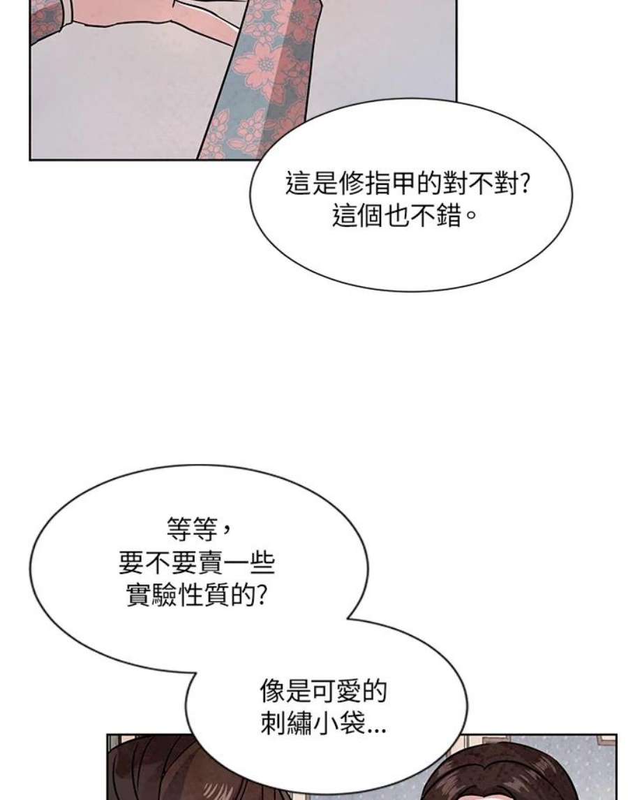 琉璃之月漫画,第51话 35图