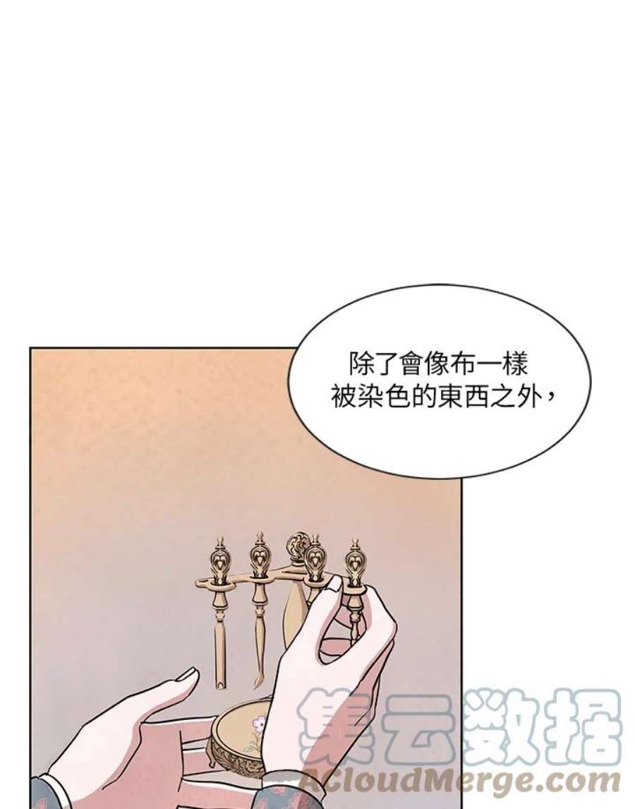 琉璃之月漫画,第51话 34图