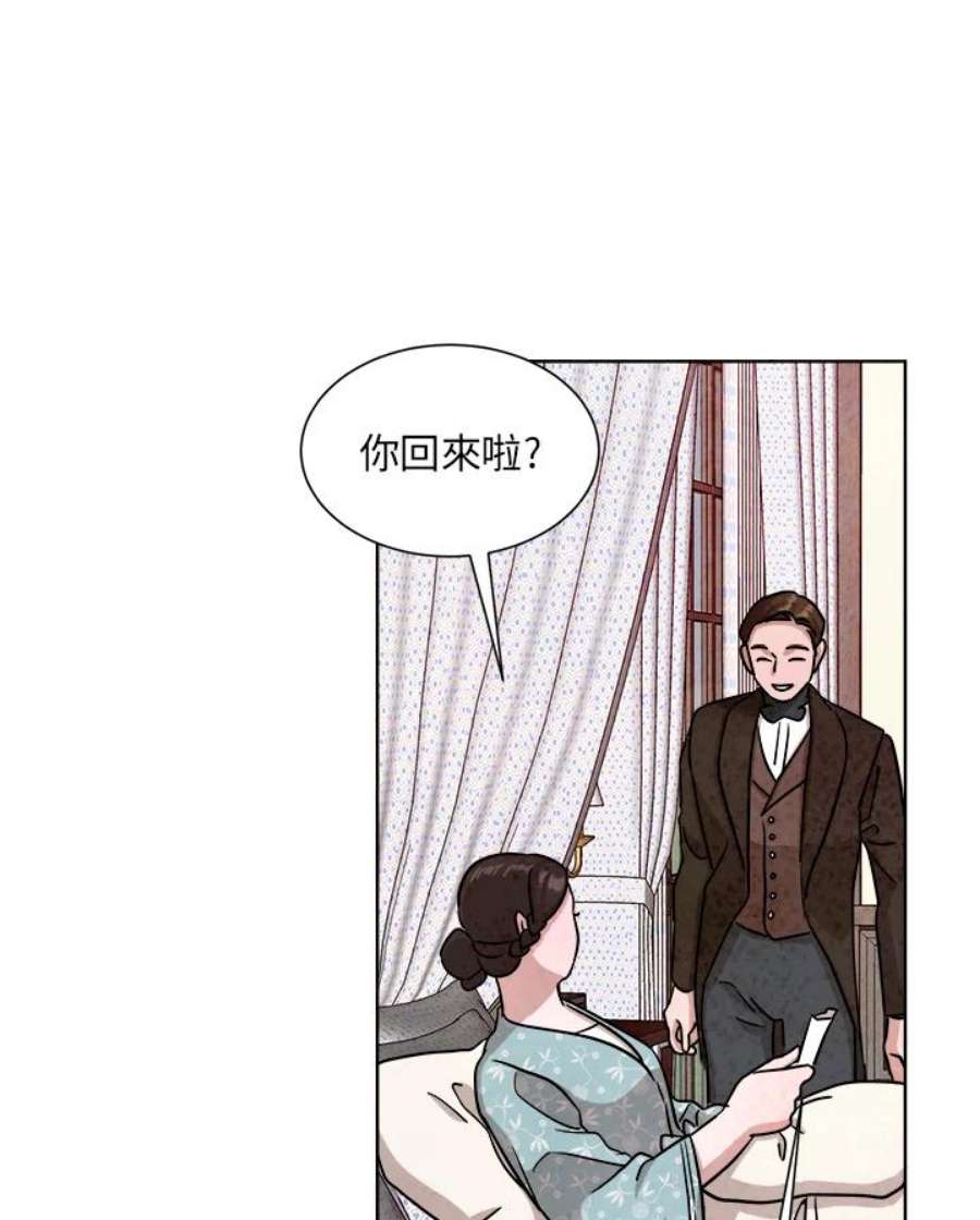 琉璃之月漫画,第51话 93图