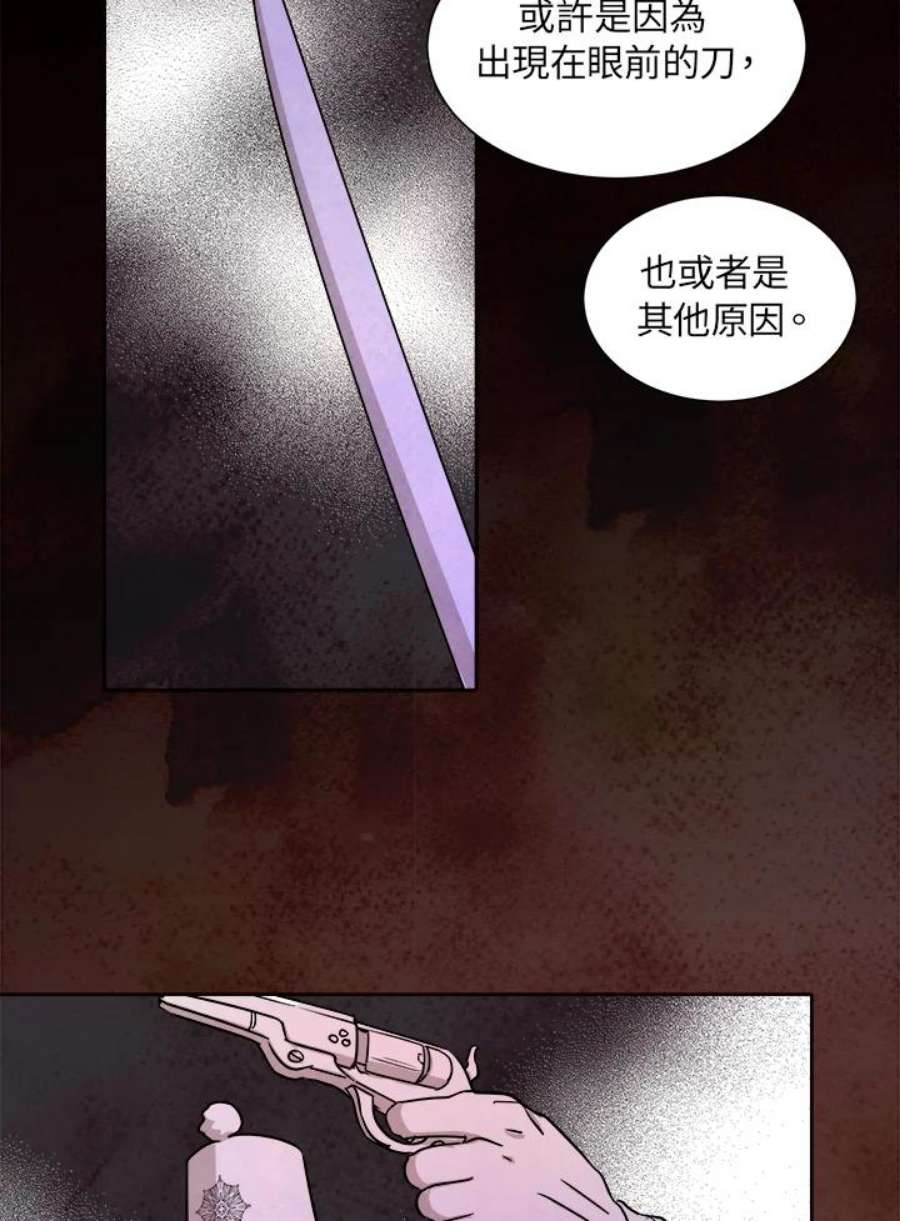 琉璃之月漫画,第51话 78图