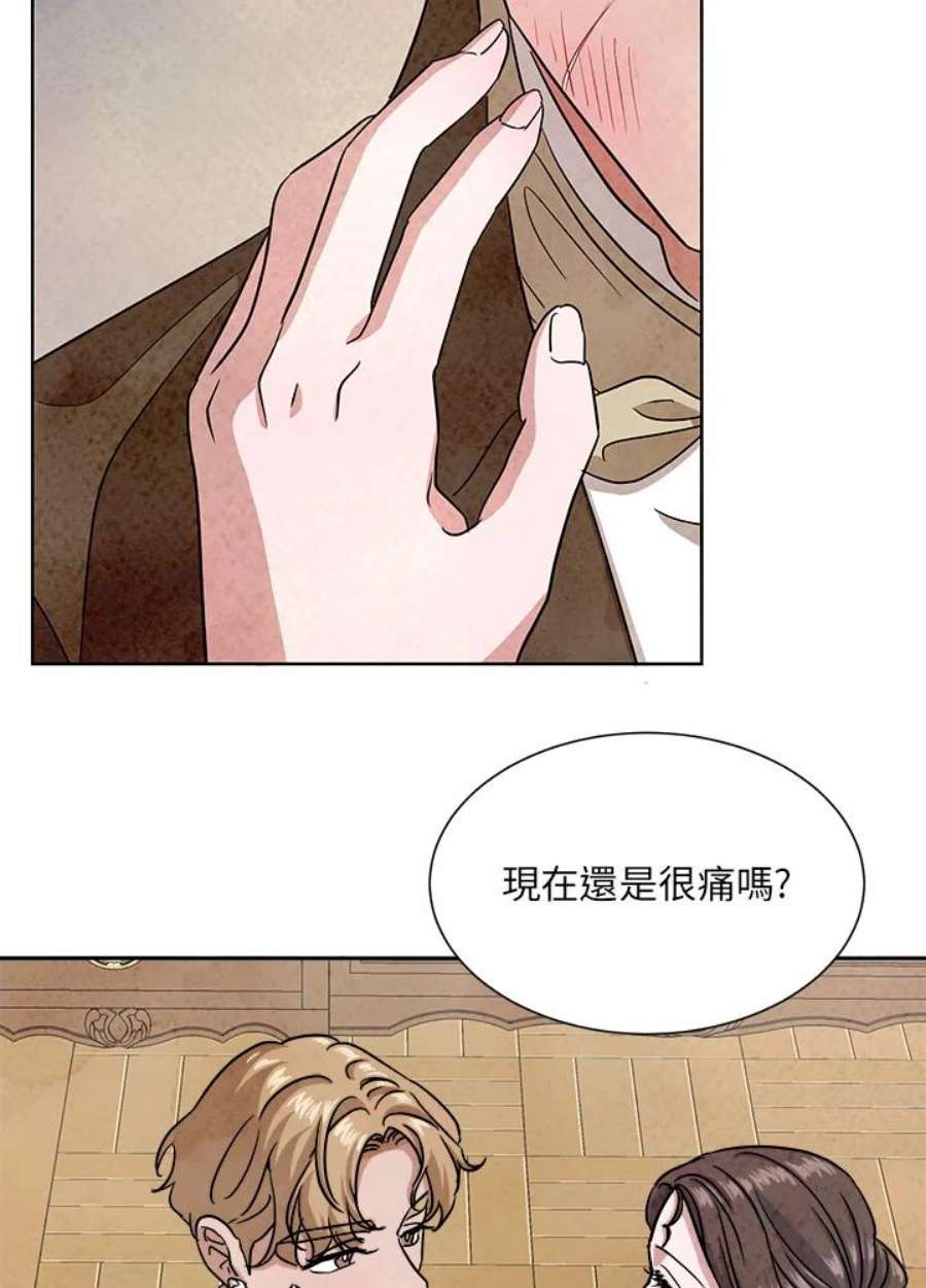 琉璃之月漫画,第51话 84图