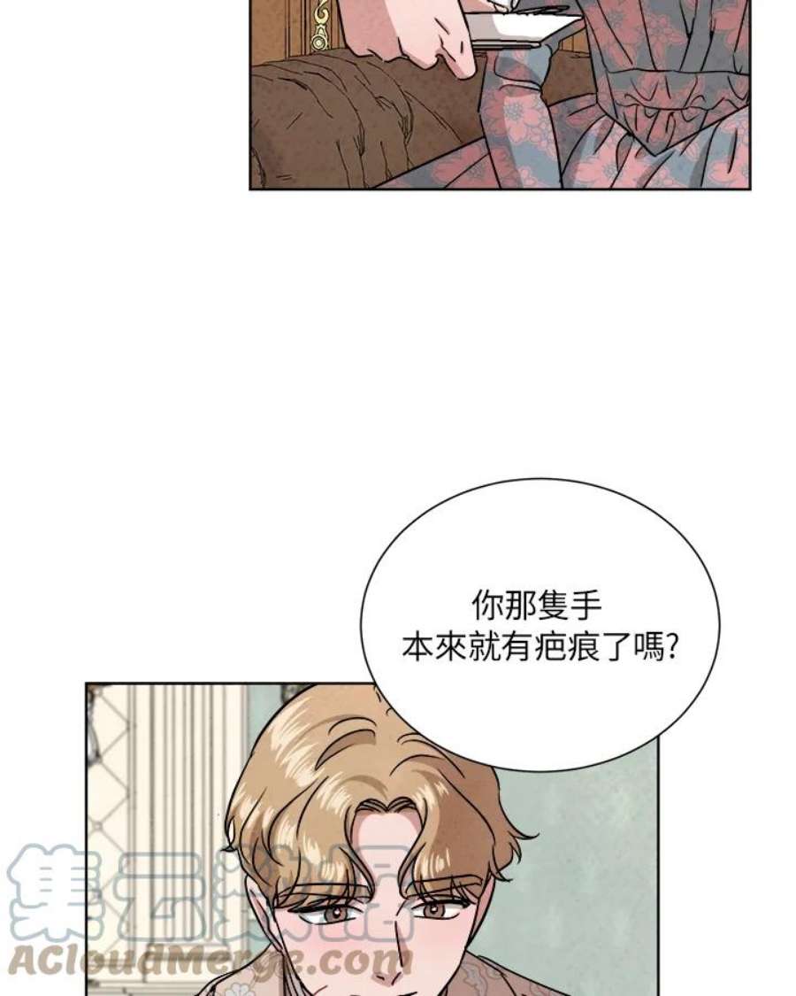 琉璃之月漫画,第51话 64图