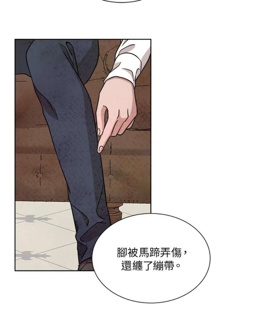 琉璃之月漫画,第51话 69图