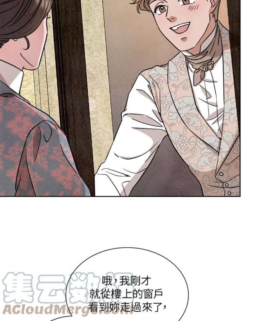 琉璃之月漫画,第51话 49图