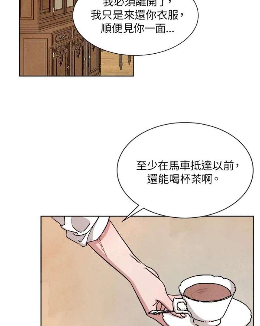 琉璃之月漫画,第51话 62图