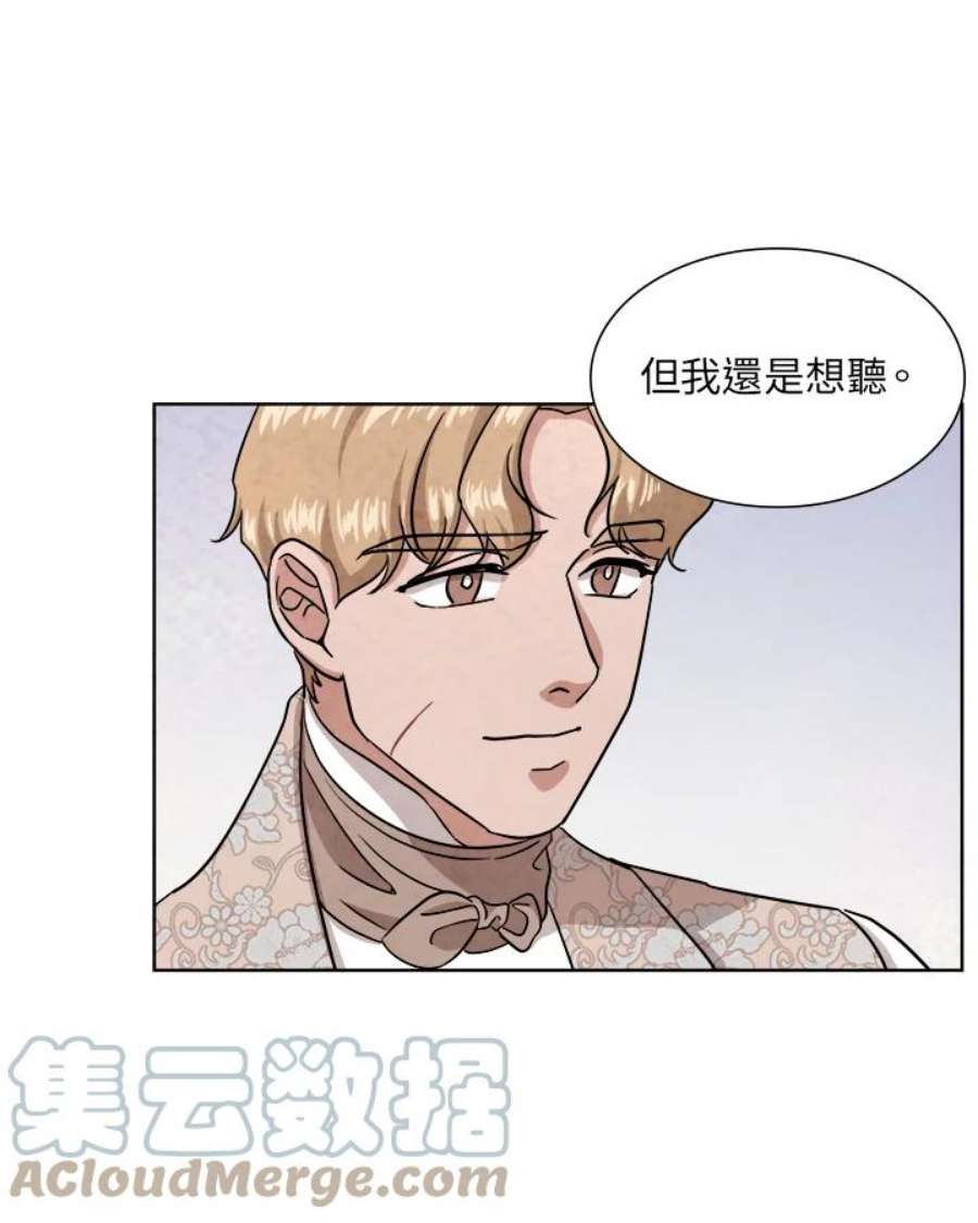 琉璃之月漫画,第51话 67图