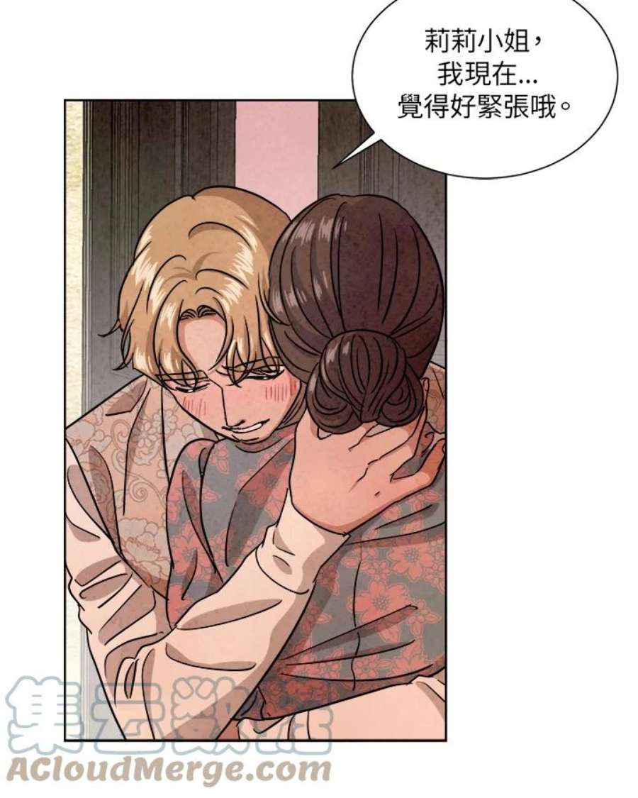 琉璃之月漫画,第51话 58图