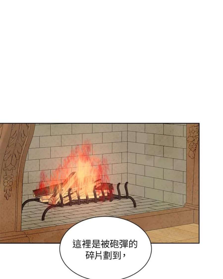 琉璃之月漫画,第51话 68图