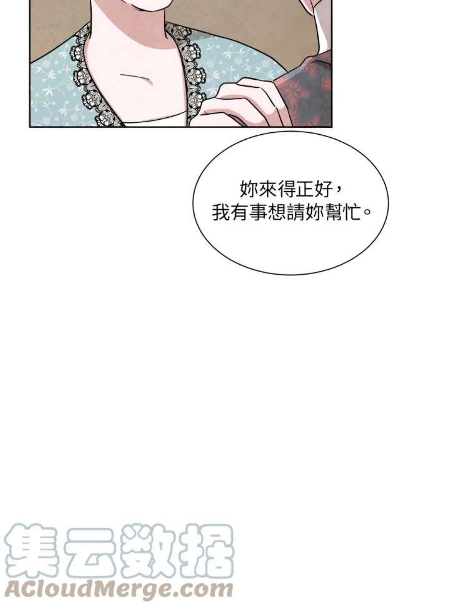 琉璃之月漫画,第51话 22图