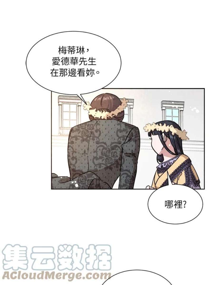 琉璃璧漫画,第52话 61图