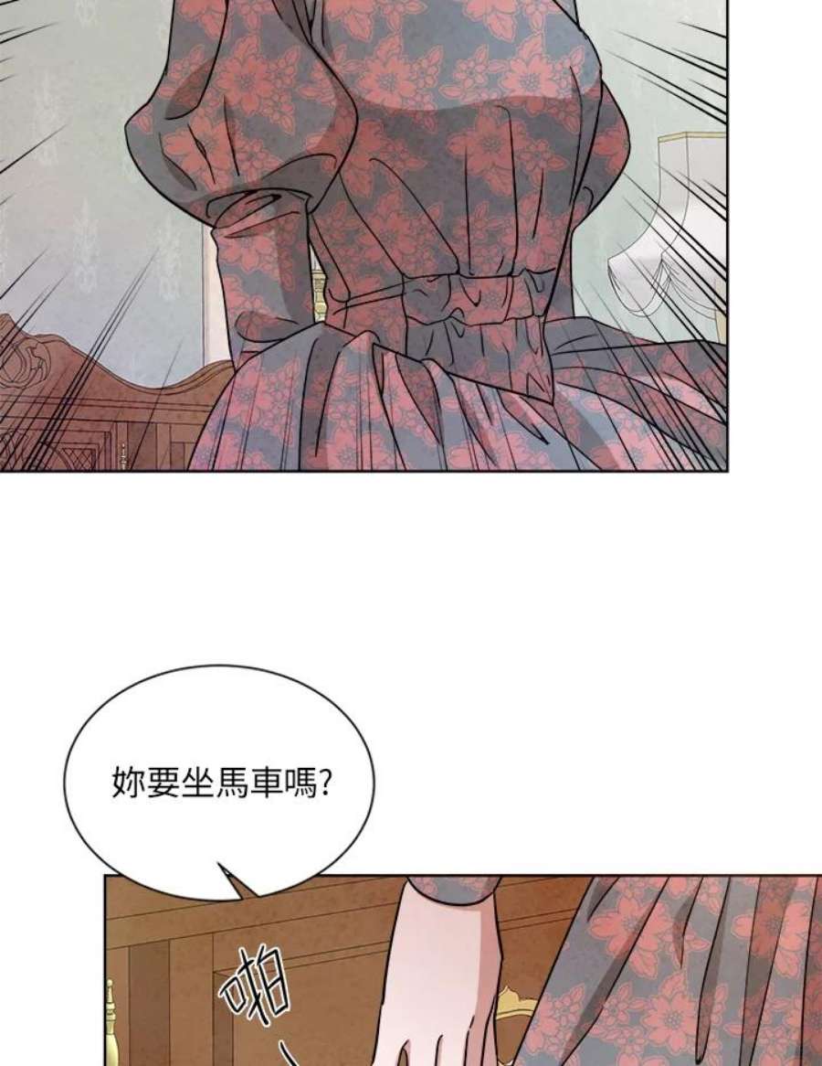 琉璃璧漫画,第52话 14图