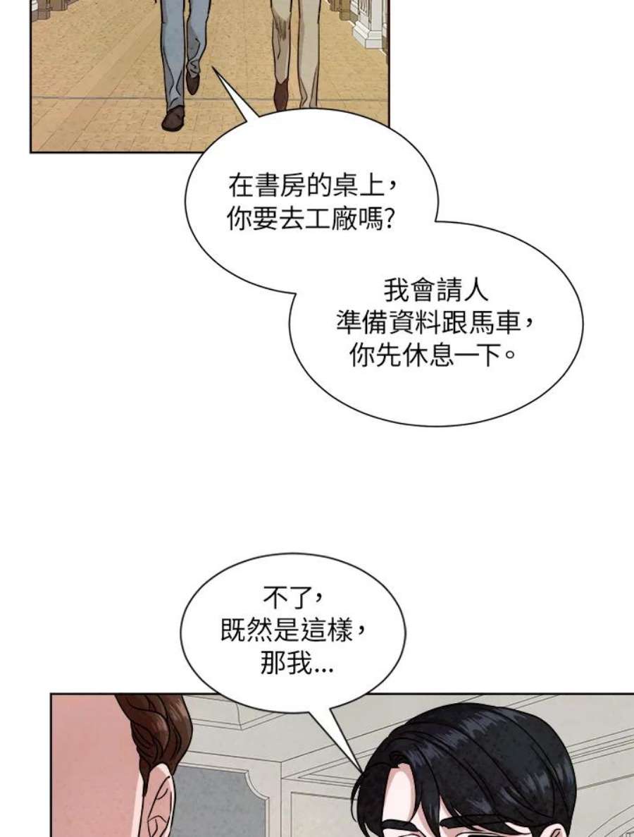 琉璃璧漫画,第52话 48图