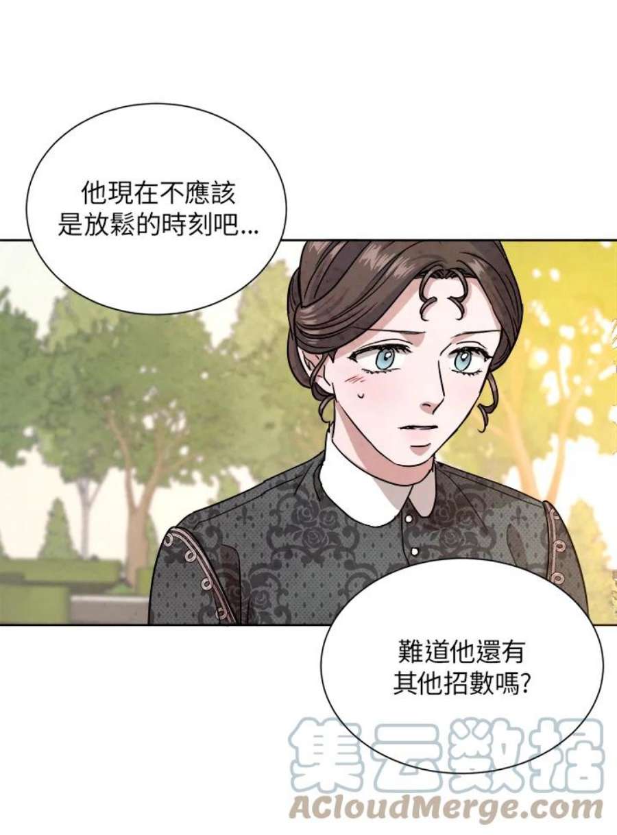 琉璃璧漫画,第52话 79图