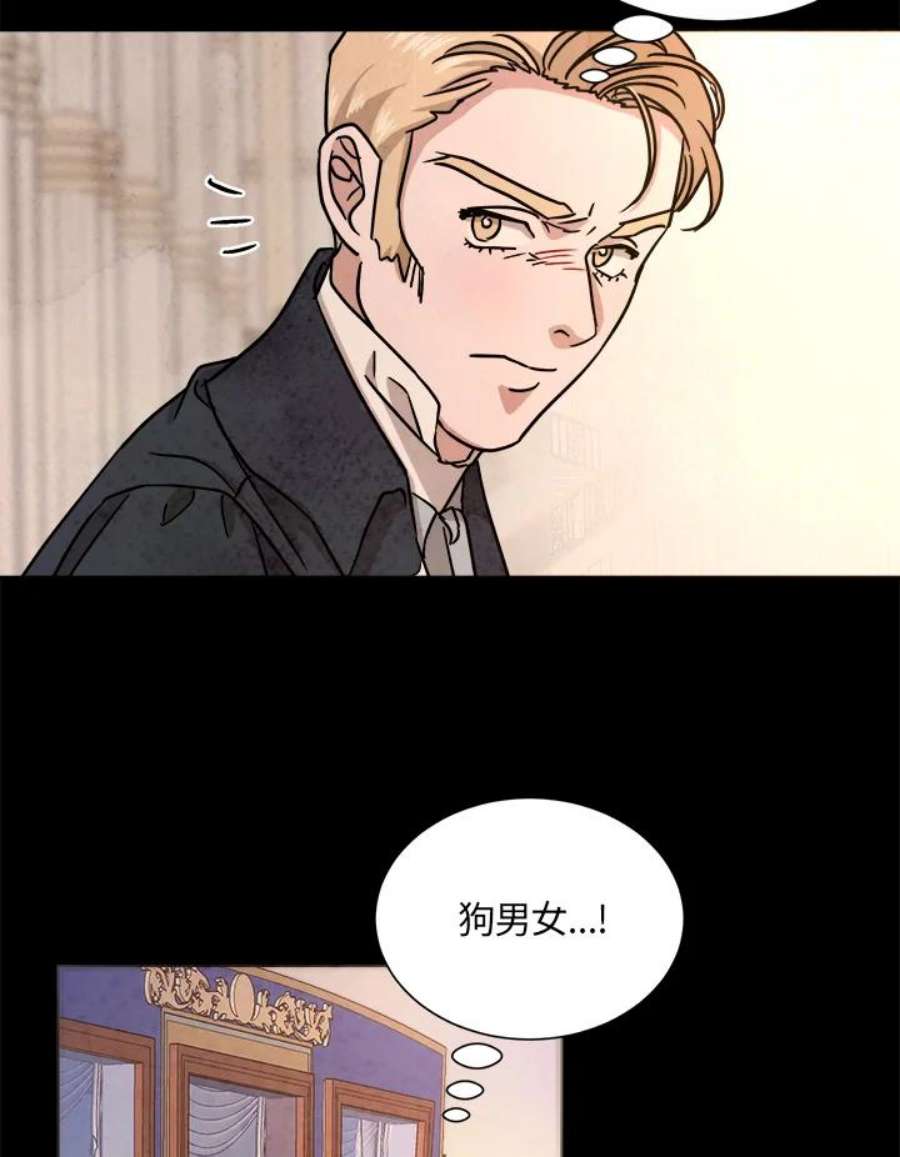 琉璃之月漫画,第53话 68图