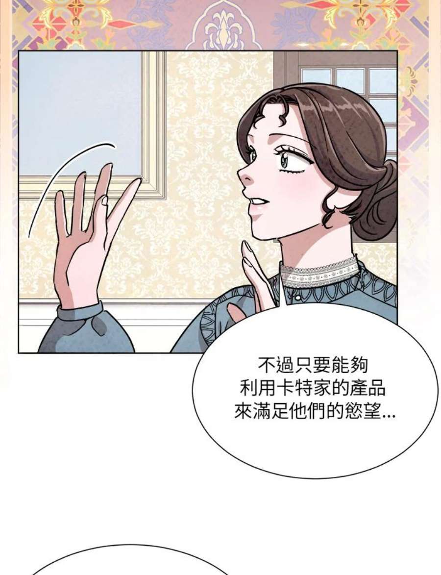 琉璃之月漫画,第53话 21图