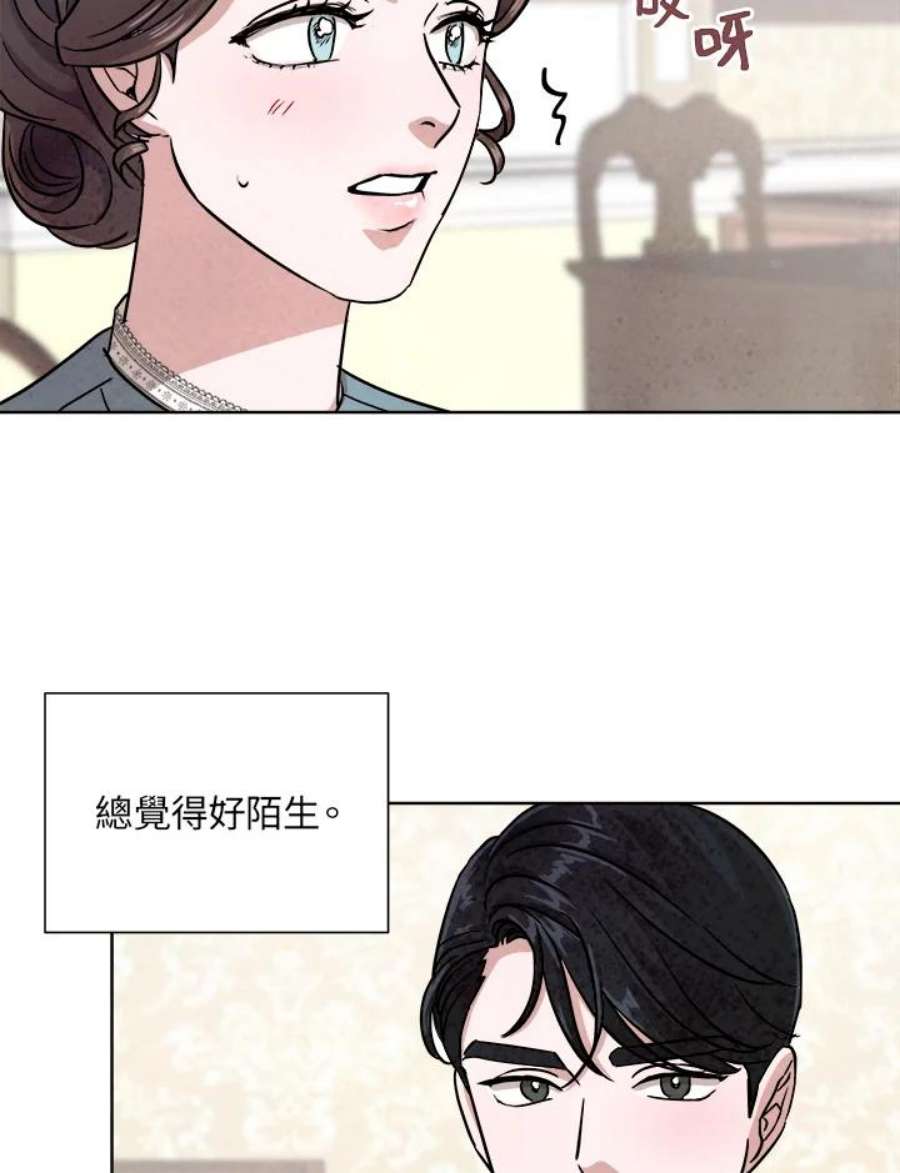 琉璃之月漫画,第53话 26图