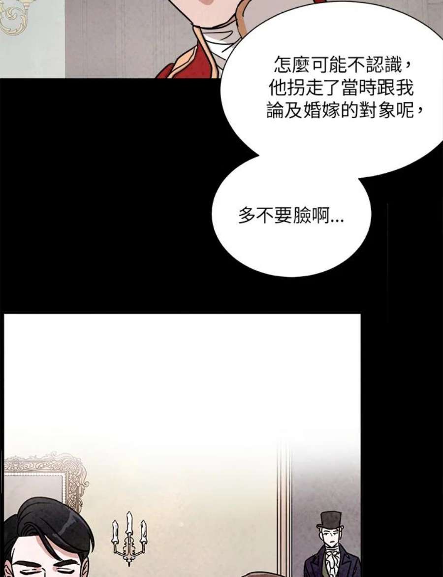 琉璃之月漫画,第53话 50图