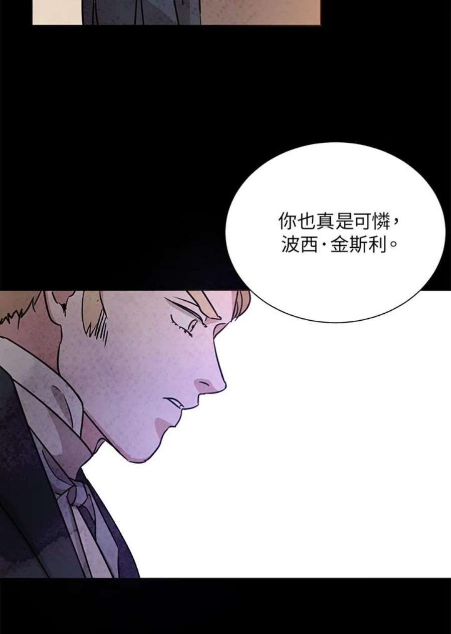 琉璃之月漫画,第53话 57图