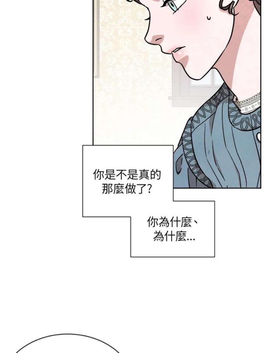 琉璃之月漫画,第53话 33图