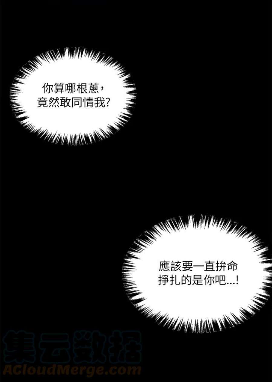 琉璃之月漫画,第53话 58图