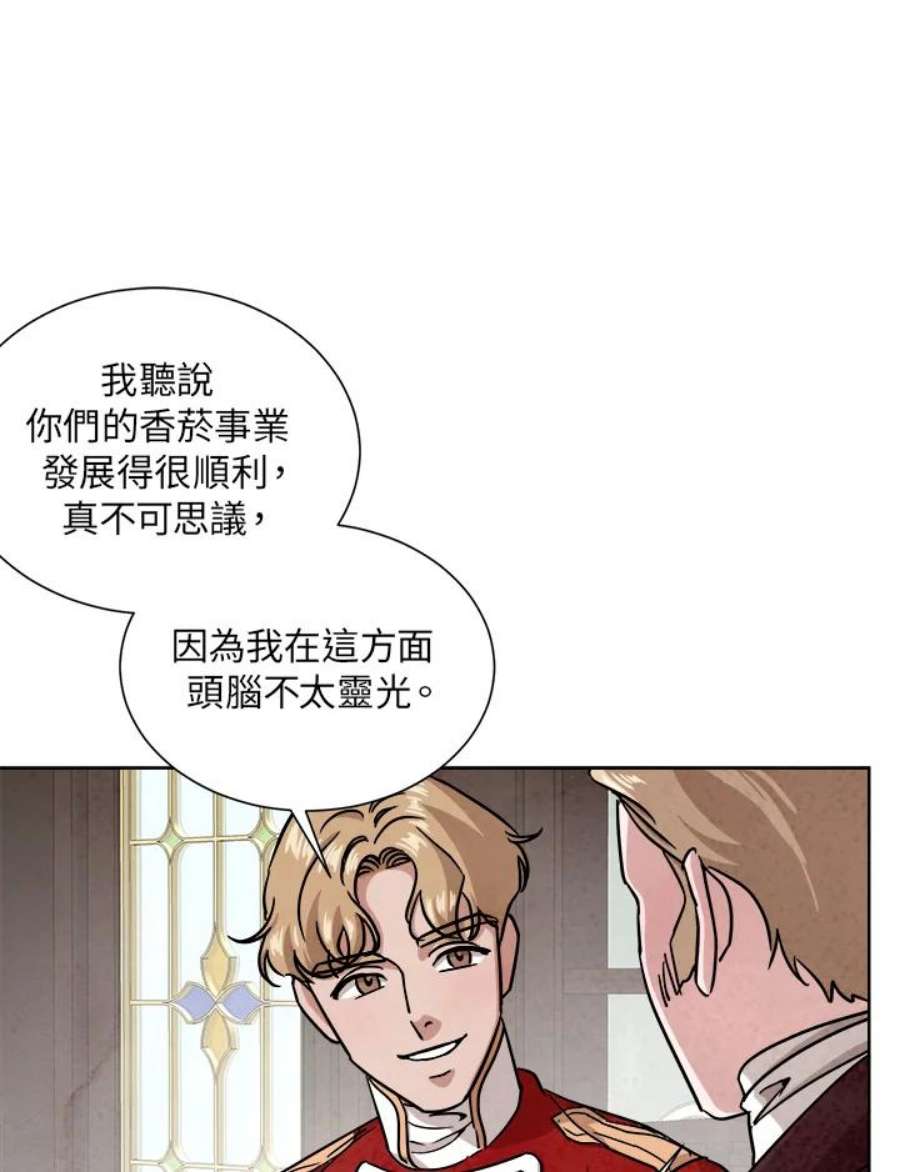 琉璃之月漫画,第53话 47图