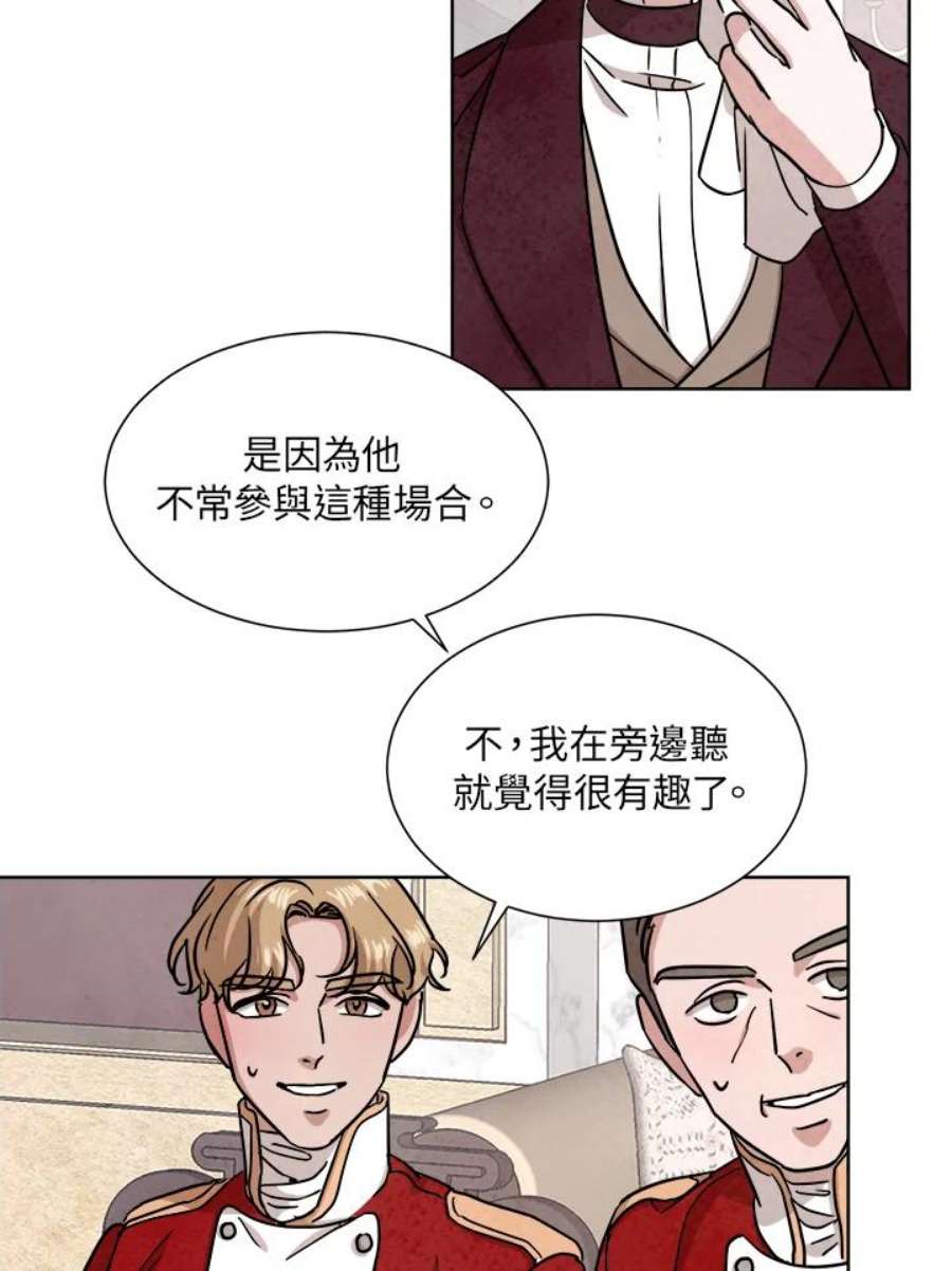 琉璃之月漫画,第53话 42图