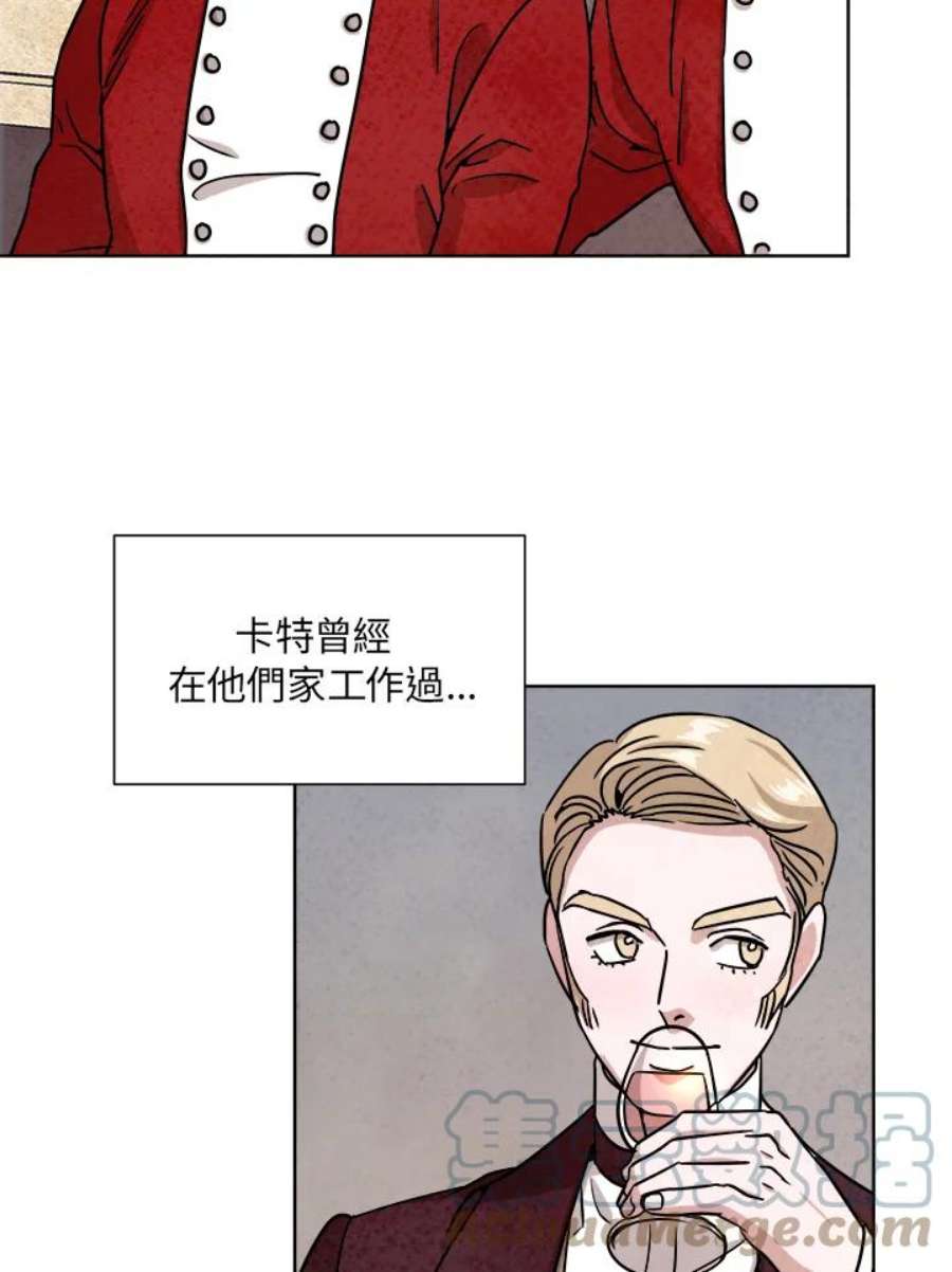 琉璃之月漫画,第53话 43图